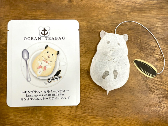 キンクマハムスターのティーバッグ レモングラスカモミール