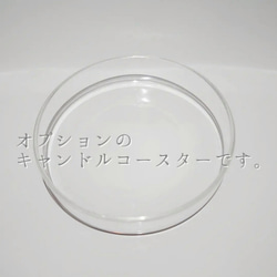 曇硝子キャンドル「鏡餅」 9枚目の画像