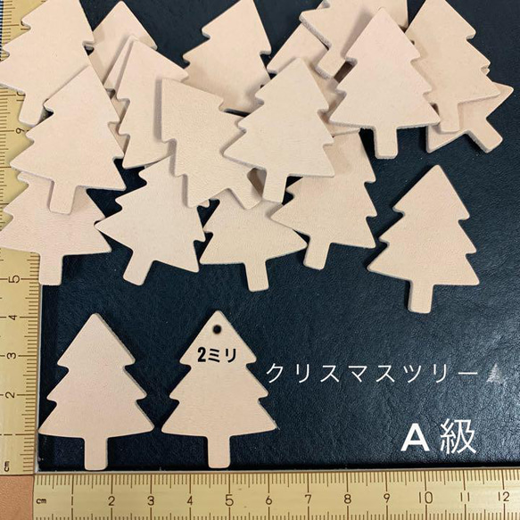 ヌメ革　クリスマスツリー　A級　２０枚セット 1枚目の画像
