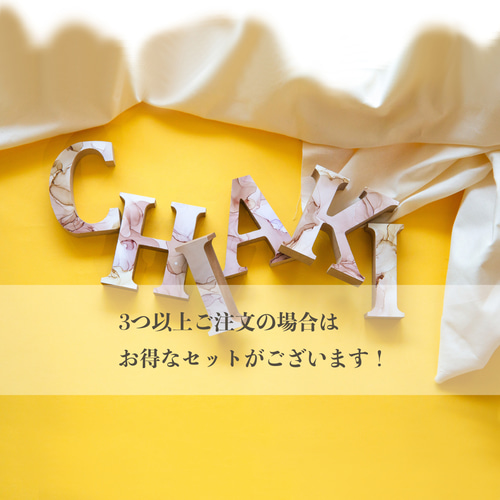 お好きな色で制作！アルファベットオブジェ その他オーダー