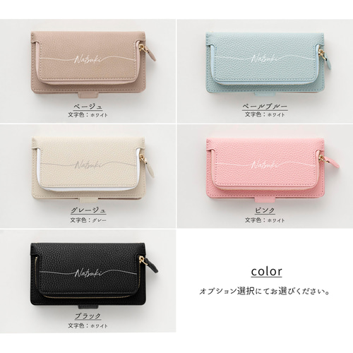 全機種対応 スマホケース 手帳型 【 コインケース付き Simple 名入れ