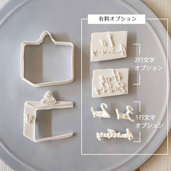 【誕生日/アニバーサリー】ショートケーキ　クッキー型（フレーム+スタンプ、文字はオプション） 2枚目の画像