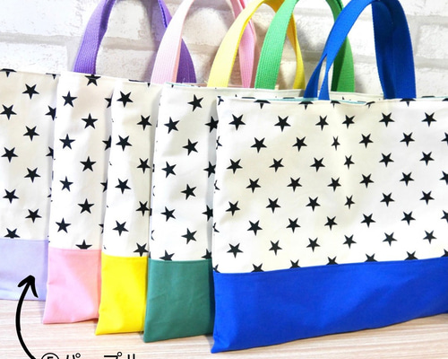 選べるカラー】星柄☆レッスンバッグ No.2265 レッスンバッグ mari