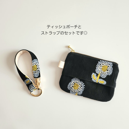 ストラップ付きマルチポケットティッシュポーチ《BIGなお花刺繍