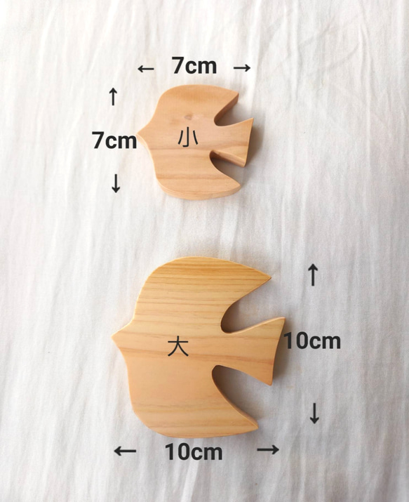 《ヒノキ》とりモチーフ　大小2羽セット　ウォールデコ　オーナメント 4枚目の画像