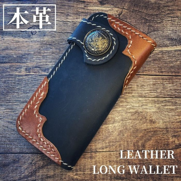 バイカーズウォレット 長財布 ライダースウォレット レザー