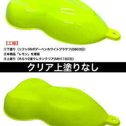 蛍光スプレー塗料 ファイヤーフライ 高耐候性 ４色 蛍光塗料 自動車 バイク 自転車 DIY塗装 3枚目の画像