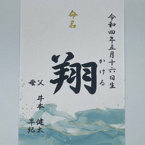 注文手書き書道 637632c20eee3d5a7dd02f854574fd