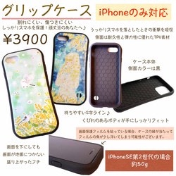 スマホケース★オコジョとシマエナガ☆送料無料 3枚目の画像