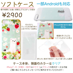 スマホケース★オコジョとシマエナガ☆送料無料 8枚目の画像