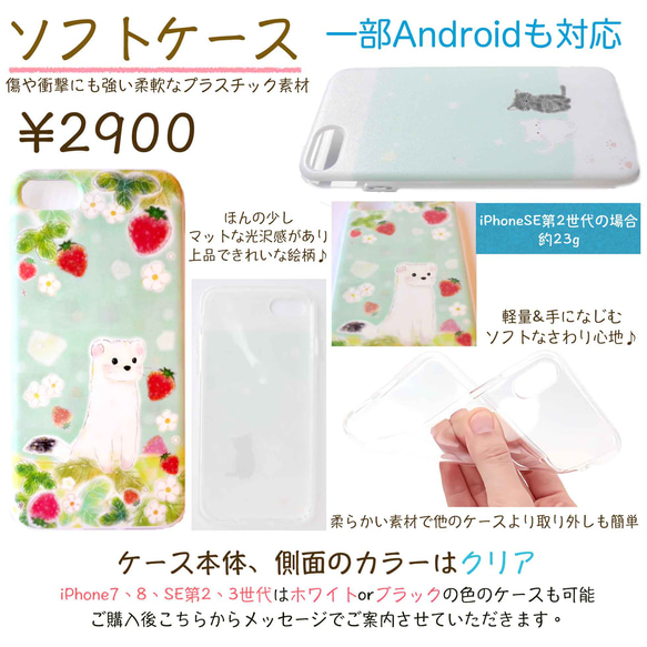 スマホケース★オコジョとシマエナガ☆送料無料 8枚目の画像