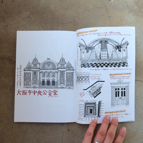 画集ZINE「絵で見る大大阪の近代建築の魅力」 ZINE・小冊子 コジマユイ