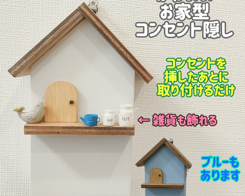 さぁ様＊Jiji＊ハンドメイド コンセント隠し＊三日月ウォールシェルフ 他 DOSHISHA ウォールシェルフ 賃貸 神棚 取り付け 木製 おしゃれ
