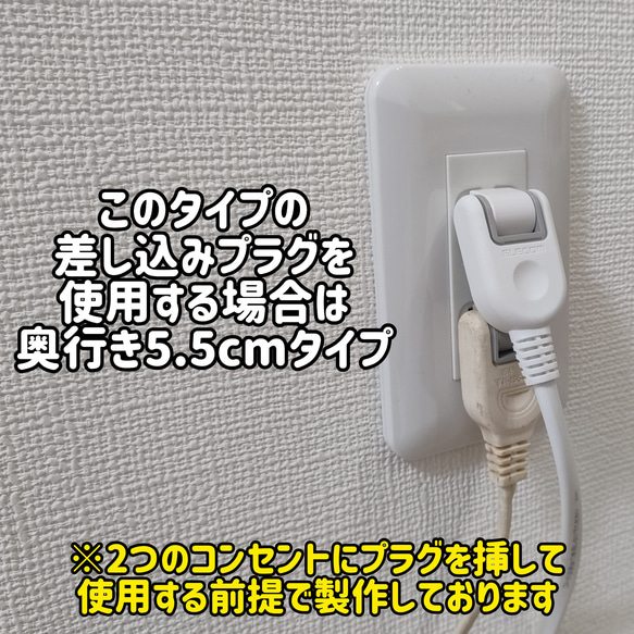 かわいい☆お家型コンセント隠し 8枚目の画像