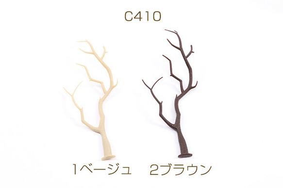 C410-1  18個  枝 装飾用  3X（6ヶ） 1枚目の画像