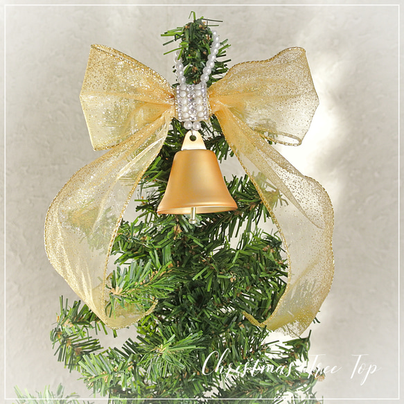 ツリーの上に飾る♪ ツリートップ　壁掛けにも♪ ゴールドベル & ゴールドリボン クリスマス　 R&yCH69 1枚目の画像