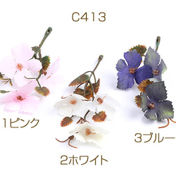 C413-3  12個  造花 装飾用  3X（4ヶ） 1枚目の画像