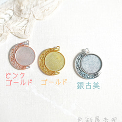 ☆４個入　(ピンクゴールド)月の回転皿/アンティーク ミール皿　色彩屋吉宗 5枚目の画像