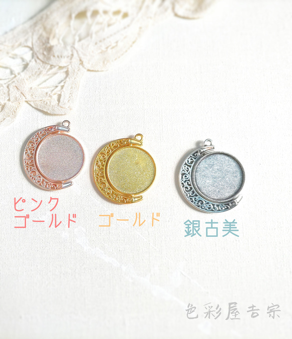 ☆４個入　(ピンクゴールド)月の回転皿/アンティーク ミール皿　色彩屋吉宗 5枚目の画像