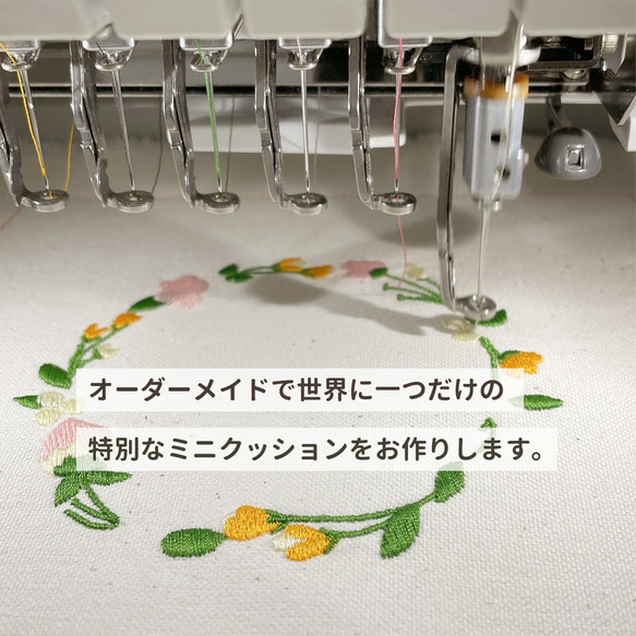 【お花の枠】赤ちゃんの命名刺繍ミニクッション 出産祝い 命名書 命名 名入れ オーダーメイド 10枚目の画像