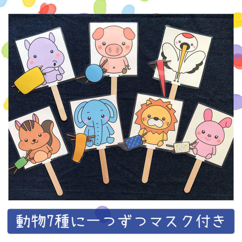 ペープサート コンコンクシャンのうた ラミネート 保育教材 保育園