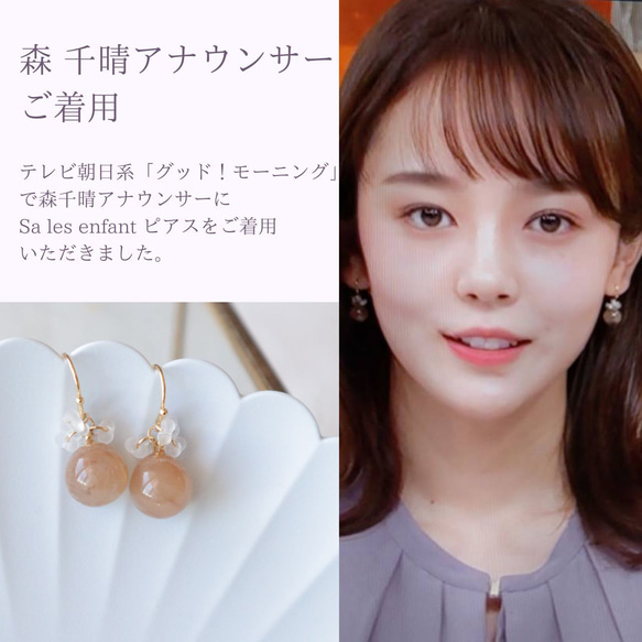 【Creema限定】【女子アナ着用】大人フォーマル ギフト  ピアス イヤリング  オフィス ママ おしゃれ　上品 2枚目の画像