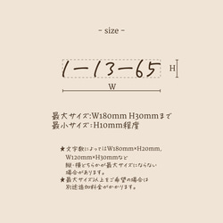 【貼付簡単＊表札ステッカー　番地のみ　font（B）】オスポール　機能門柱　ボビ　宅配ボックス　ポスト　ハウスナンバー 2枚目の画像