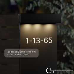 【貼付簡単＊表札ステッカー　番地のみ　font（C）】オスポール　機能門柱　ボビ　宅配ボックス　ポスト　ハウスナンバー 5枚目の画像