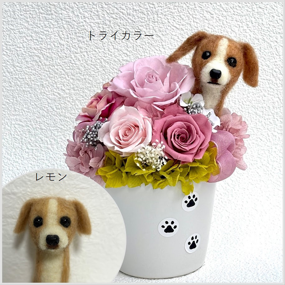 ちょこんと顔出す　ビーグル（右側）＆　プリザーブドフラワー（くすみピンク色系）　/羊毛フェルト　花　犬　プレゼント