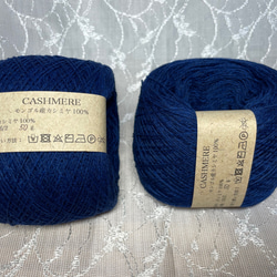 カシミヤ100% 1玉 50g 糸番：26/2オーガニック ボルドー・ワイン