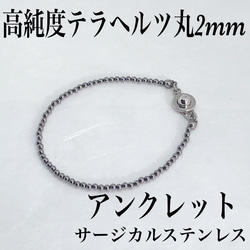 テラヘルツ アンクレット のおすすめ人気通販 検索結果｜Creema