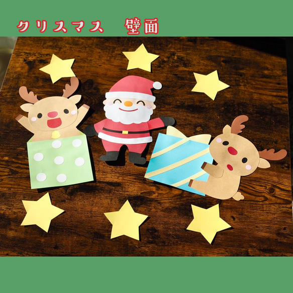 クリスマス サンタトナカイ 製作キット 壁面飾り冬保育 高齢者