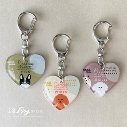 トイプードル（シルバー） お名前チャーム付き バッグチャーム