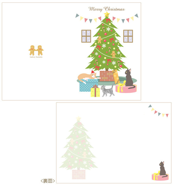 クリスマスカード　ツリーと猫 3枚目の画像