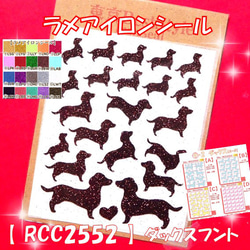 【犬】えらべる40色⭐ダックスフントダックスフンド⭐ラメアイロンシールワッペンパーツ素材耐水シールアップリケ犬シール 4枚目の画像
