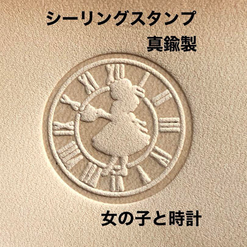 不思議の国のアリス】シーリングスタンプ レザークラフト ハンドメイド