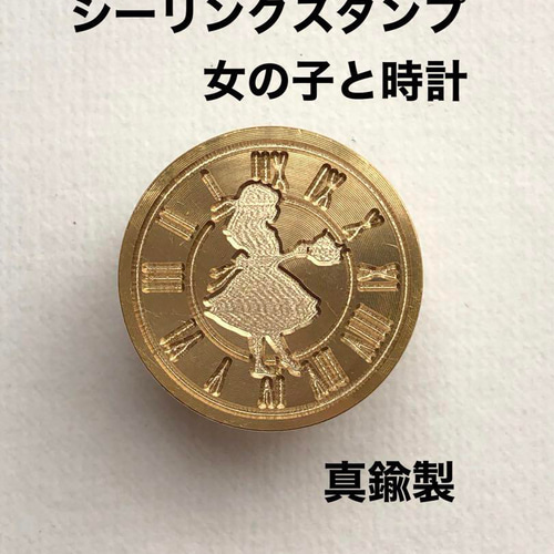 不思議の国のアリス】シーリングスタンプ レザークラフト ハンドメイド