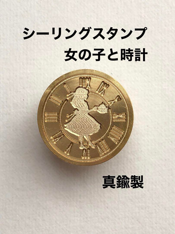 不思議の国のアリス】シーリングスタンプ レザークラフト ハンドメイド