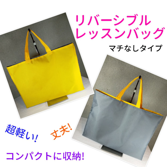 絵本バック レッスンバッグ ナイロン 撥水 図書バッグ 絵本バッグ シンプル