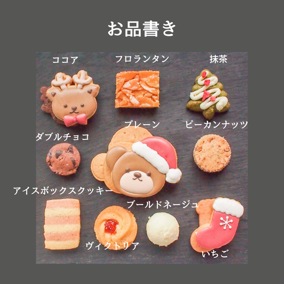 【数量限定】クリスマスクッキー缶（大） 2枚目の画像