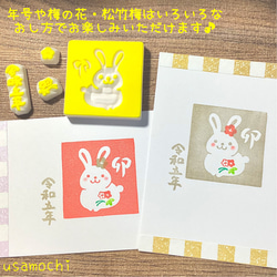 消しゴム はんこ ☆4個 1セット☆ 卯年】うさぎの年賀状消しゴムはんこセット（令和五年） はんこ