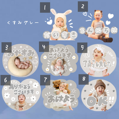 新スタンプ追加にて大増量！】お好きな組み合わせで作るLINEスタンプ  