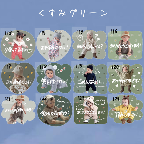 新スタンプ追加にて大増量！】お好きな組み合わせで作るLINEスタンプ  