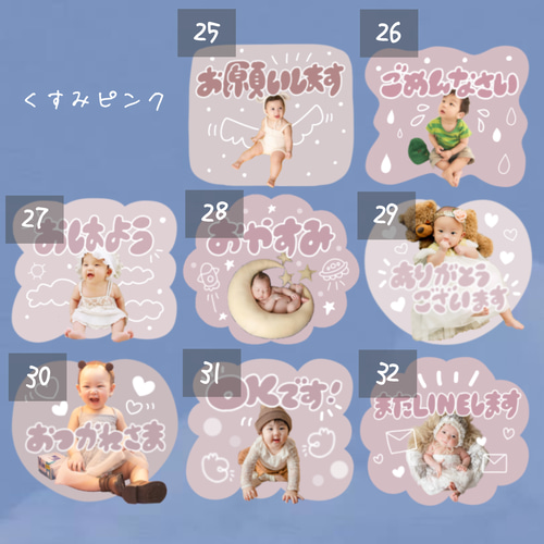 新スタンプ追加にて大増量！】お好きな組み合わせで作るLINEスタンプ 