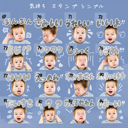 【新スタンプ追加にて大増量！】お好きな組み合わせで作るLINEスタンプ 11枚目の画像