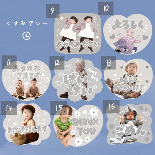 新スタンプ追加にて大増量！】お好きな組み合わせで作るLINEスタンプ  