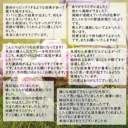 彼が行動してくれるお守り開運アイテム効果あり