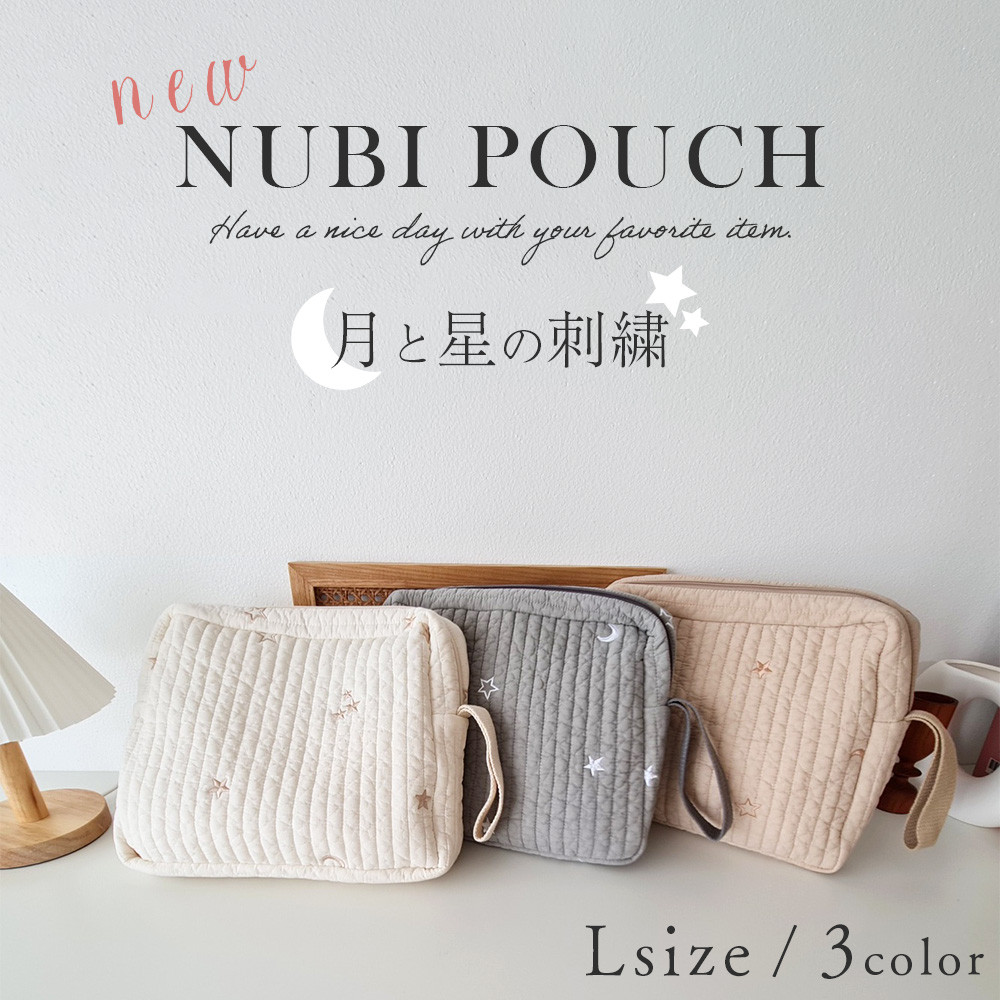 kiki様　ヌビポーチ 楽天市場】おむつポーチ ヌビ Nubi キルトポーチ マグポーチ