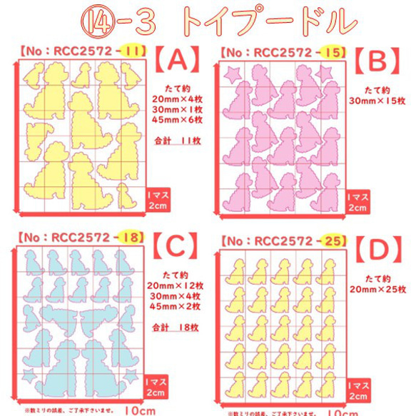 【狗】40種顏色可供選擇⭐玩具貴賓犬⭐跛腳鐵貼紙貼片狗貼紙材料零件小袋衣服背包抽繩袋標記 第5張的照片