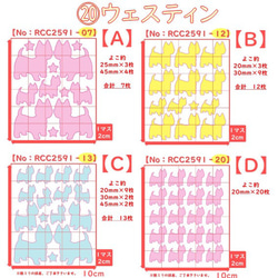 【狗狗】40種顏色可供選擇⭐西施可卡犬威斯汀⭐金銀線鐵藝貼紙貼片貼紙材質零件袋印花 第7張的照片